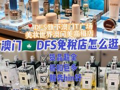 -DFS迪斐世(澳门美高梅店美妆世界)