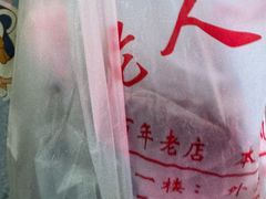 -老人和饭店(淮海中路店)