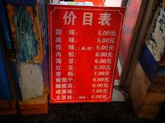 -殷姐糯米包油条