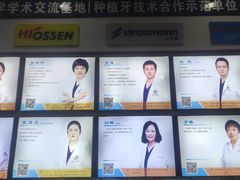 -德标艾诺口腔(敦化路店)