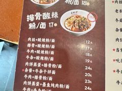 -易裕和·长沙米粉(友谊路店)