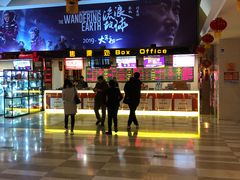 -嘉华国际影城(学清路店)