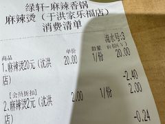 -绿轩厨房(于洪广场店)