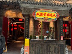 -双流老妈兔头(荟聚店)