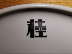 -桂小厨广西菜(青秀万达店)