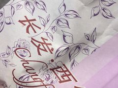 -长发西饼(临顿路店)