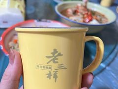 -老三样·美食研究中心(世贸路店)