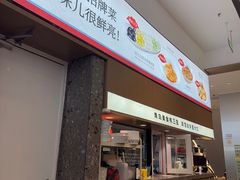 -船歌·鱼水饺青岛菜(国贸商城店)