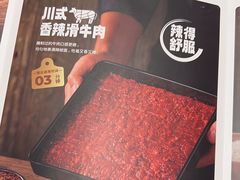 -海底捞火锅(吴中路店)