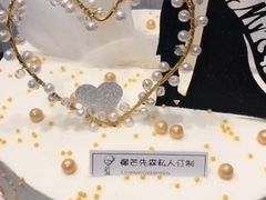 -榴芒先森生日蛋糕甜品台定制(1店诚信大道店)