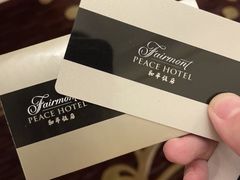 -上海和平饭店 Fairmont Peace Hotel