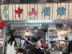 门面-凌舍好烧鹅(中山路店)