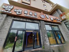 -百年石锅饭·朝鲜族传统民餐