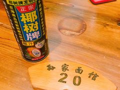 -孙家面馆(淮海第一城店)
