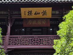 -采石矶景区