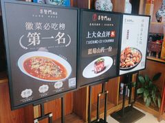 -集贤门·徽菜(南山店)