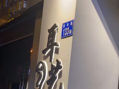 -耳艺采耳·足疗·按摩SPA(市桥店)