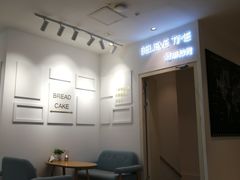 -焙丽拾光(麦凯乐直营店)