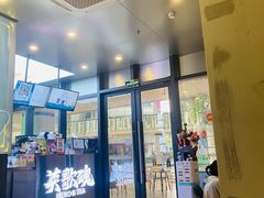 -英歌魂(龙洞店)