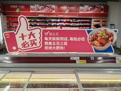 -麦德龙(虹口江湾店)