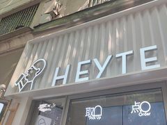-喜茶(上海淮海中路渔阳里店)