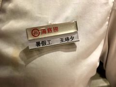 -海底捞火锅(青悦城店)