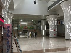 -添运来(茶园奥园广场店)