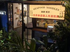 -十面欢腾(长乐路店)