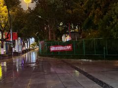 -白沙古井