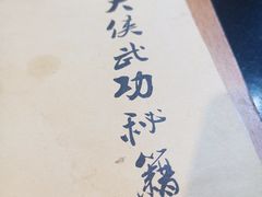 -麻大侠老火锅(巴国城店)