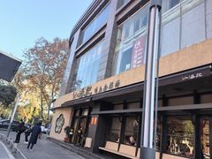 -小潘记鸭血粉丝汤