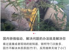 -临沂动植物园