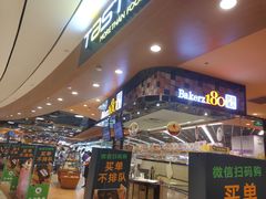 -百佳永辉超市(来福士广场店)