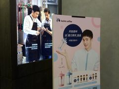 -瑞幸咖啡(尼盛尚品汇店)