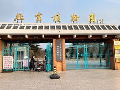 -国家植物园南园