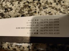 -神户牛排餐厅MOURIYA(总店)