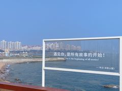 -燕儿岛山公园