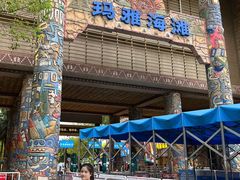 -武汉玛雅海滩水公园