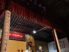 -嘻哈壹笑堂相声茶馆(大儒巷店)