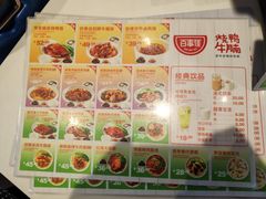 -百事佳烧鸭牛腩(上海虹桥站店)