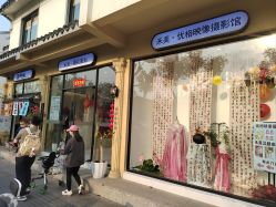 -禾美汉服·簪花·旗袍·旅拍摄影馆(沧浪亭店)