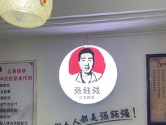 -张钰强中医正骨推拿连锁(华发商都店)