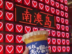 -南澳岛打卡果汁冰公司