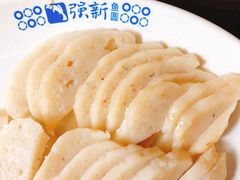 -强能鱼圆(清远店)
