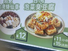 -郭爸烧仙草(西航·潭人街店)