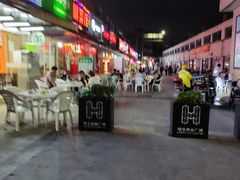 -恒生商业广场(上丰店)