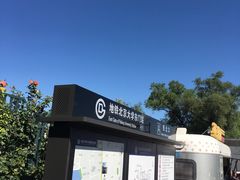 -北京大学东门(地铁站)