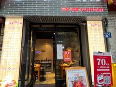 门面-重庆锦火锅(惠福东路店)