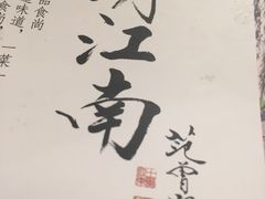 -俏江南(中山路先天下广场店)