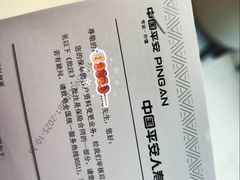 -平安人寿保险(上海市浦东新区浦东客户服务中心)